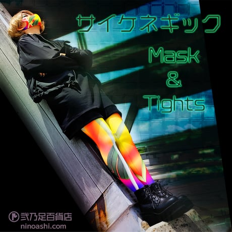 【オリジナル】MS-0204【サイケネギック】マスク