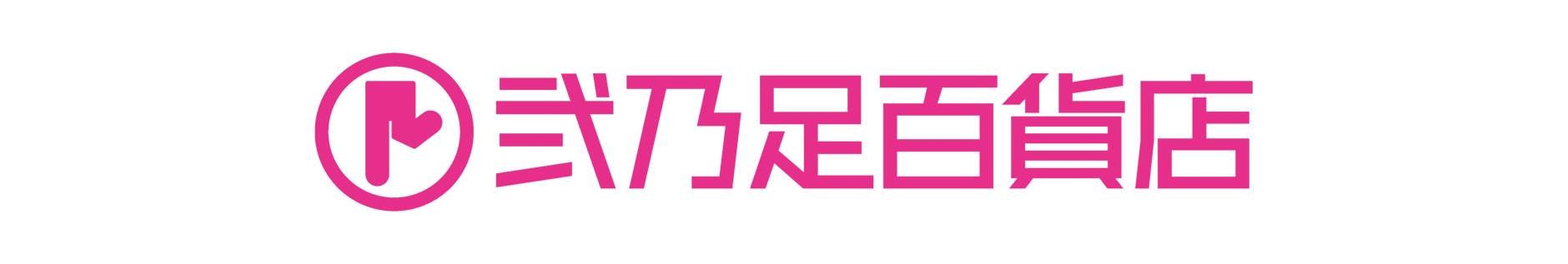 面白い！かわいい！プリントタイツ・ニーハイ・ソックス・レギンス・マスクの通販サイト【弐乃足百貨店】