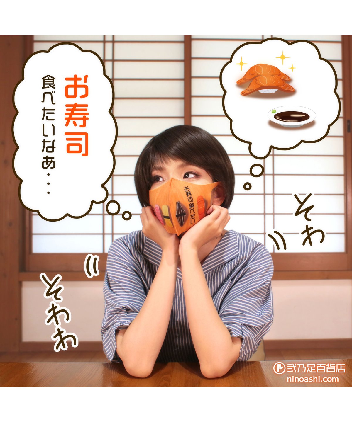 お寿司食べたい Orange Range - Sushi Tabetai feat. Soy Sauce - YouTube