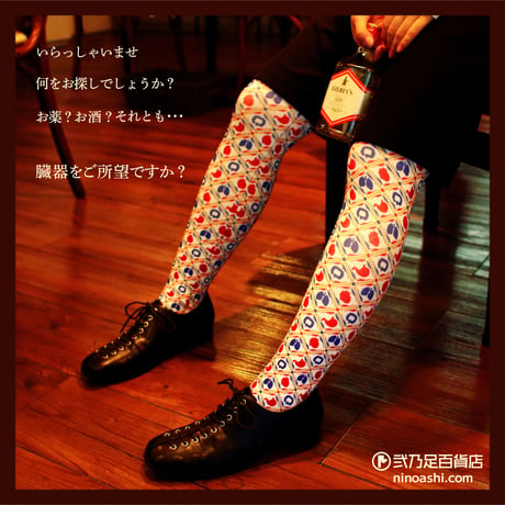 【オリジナル】8T-0171【臓器】タイツ
