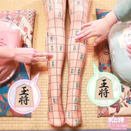 【コラボ】ボロスタンク研究所　8T-0182【守れ!!】タイツ