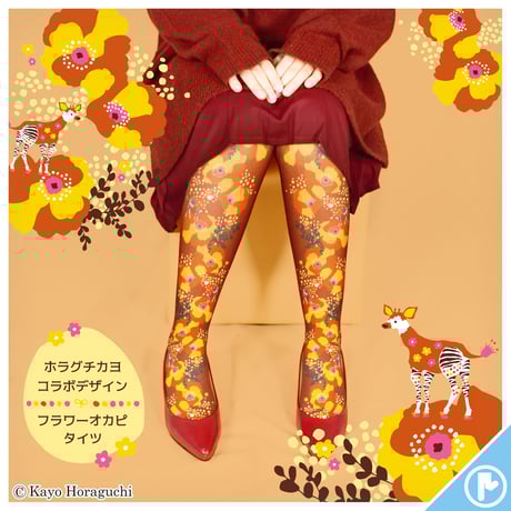 【コラボ】ホラグチ カヨ　8T-0291【フラワーオカピ】タイツ