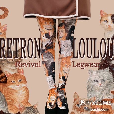 【復刻】RETRON LOULOU　8T-0040【猫いっぱい】タイツ