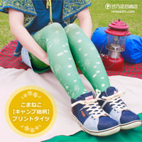 【キャラクターグッズ】こまねこ　8T-0187【キャンプ総柄】プリントタイツ