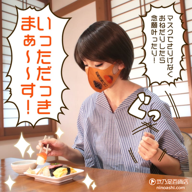 お寿司食べたい Orange Range - Sushi Tabetai feat. Soy Sauce | Trailer - YouTube