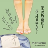 【オリジナル】CS-0115【親指ぶつけた】クルーソックス