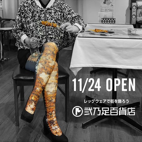 【オリジナル】8T-0100【やきとり居酒屋】タイツ