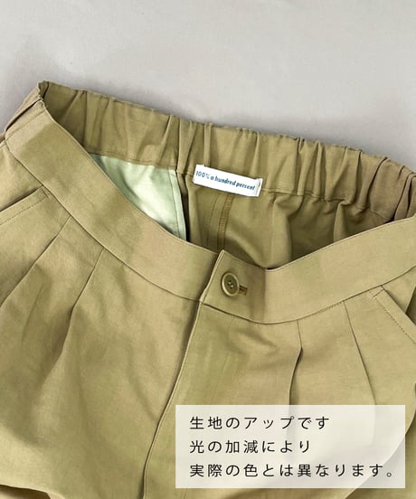【コットンリネン ハイカウントツイル】 しっかり素材で通年着られる、ツータック カーブパンツ / 1164035