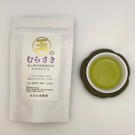 【2023新茶】初摘み　玉の紫100g