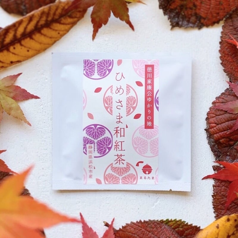 ひめさま和紅茶ティーバッグ1ケ入り | まるたま茶屋