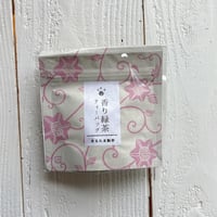 香り緑茶ティーバッグ5ケ入り