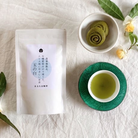 【2023新茶】農薬無散布茶　玉の白100g