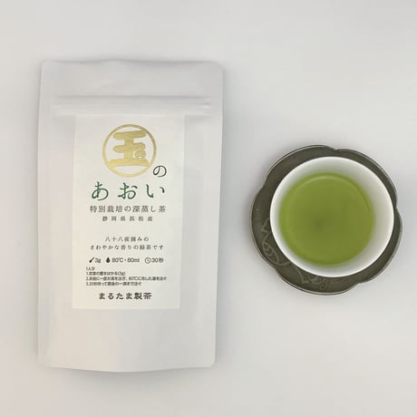 【2026新茶】八十八夜摘み　玉のあおい100g