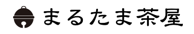 まるたま茶屋