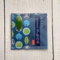 【2026新茶】農薬無散布　手もみ茶