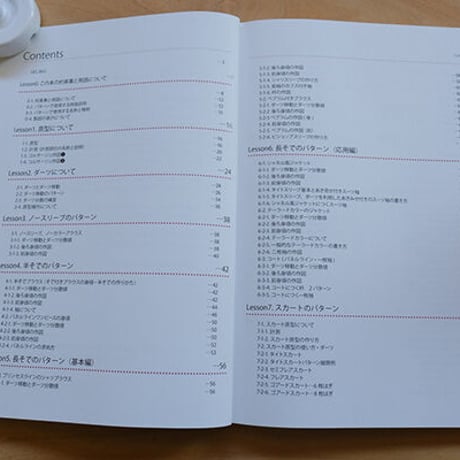 パタンナーメソッドのパターンメイキング(書籍)