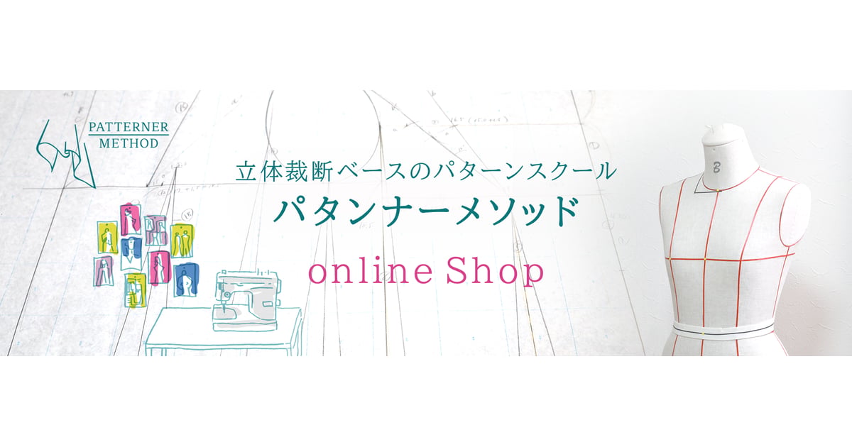 パタンナーメソッド - onlineShop -