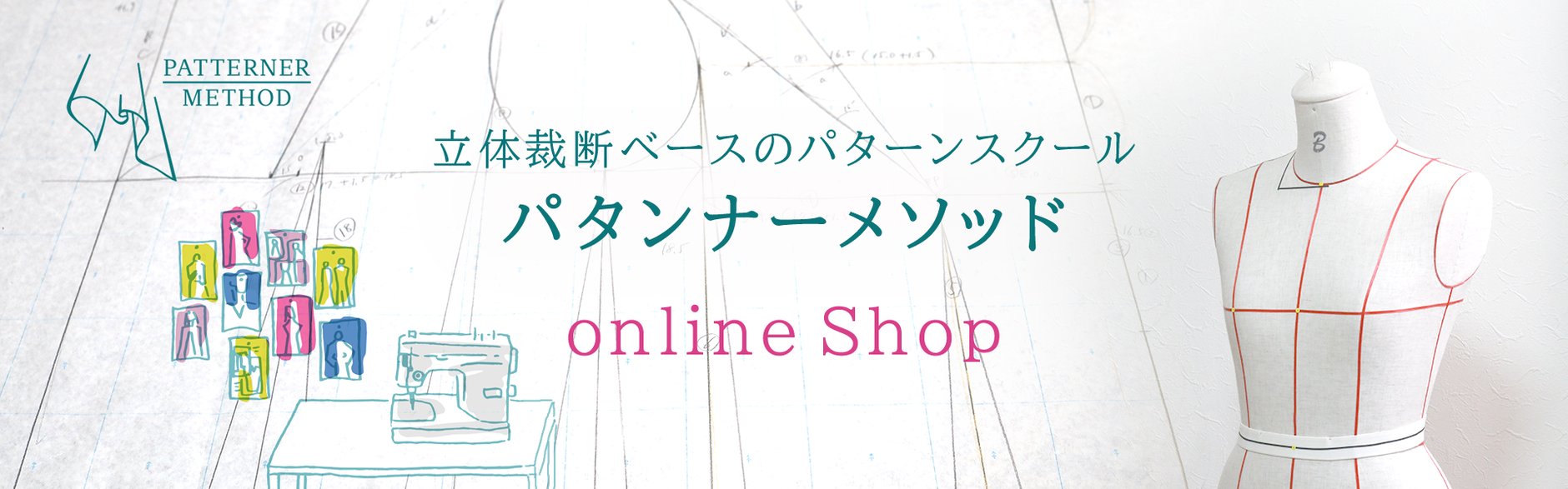 パタンナーメソッド   - onlineShop -
