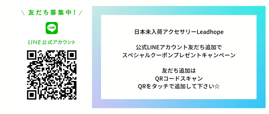 LINE友達追加クーポン
