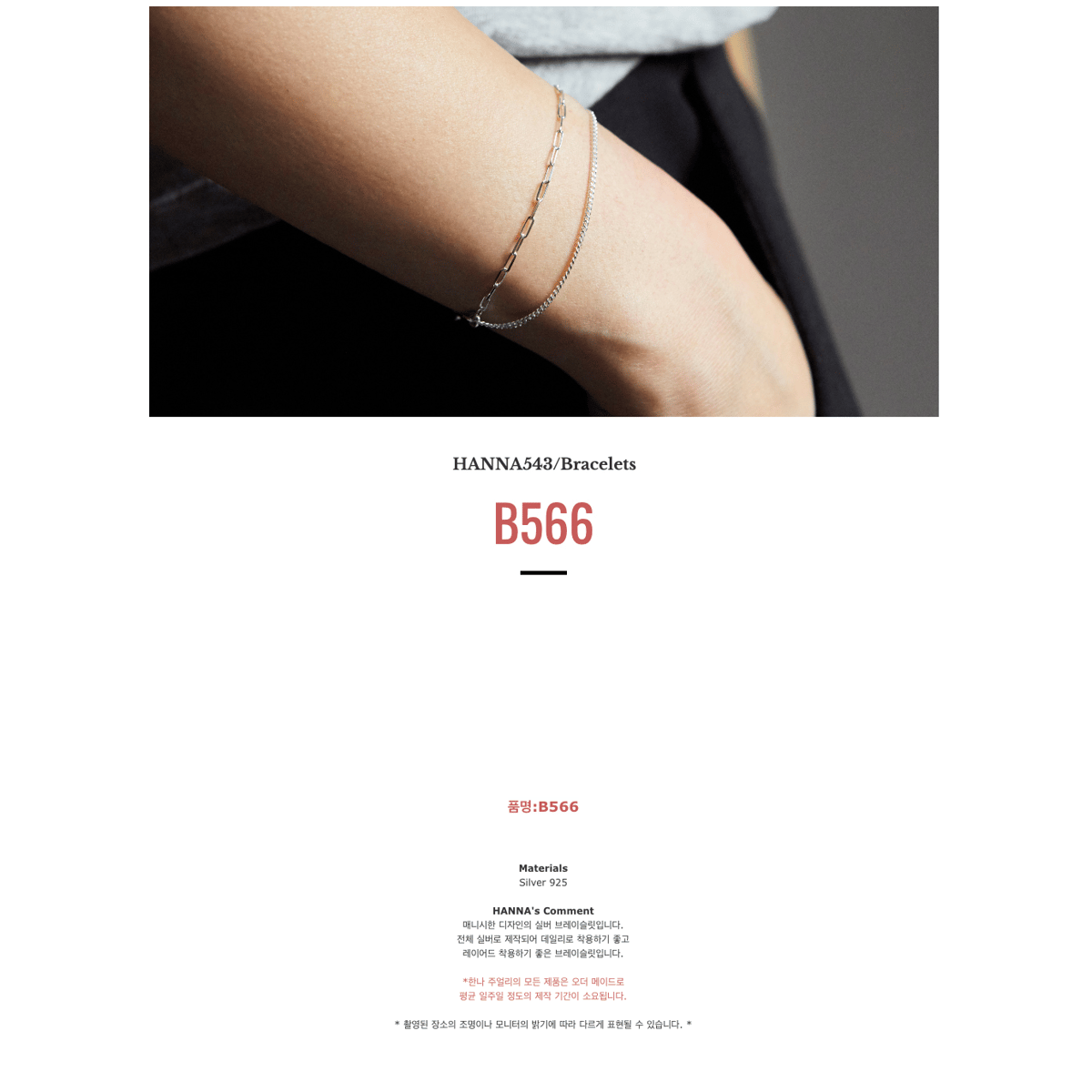 925SILVER B556 ブレスレット HANNA543 正規品 BTS V テテ テヒョ