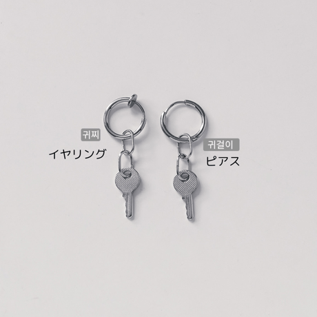 2pc 1pair スチールキードロップピアス イヤリング ASMAMA 正規品 StrayKids ヒョンジン 着用モデル
