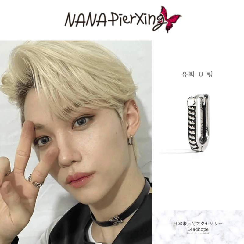 2pc 1pair Uヴィンテージピアス NANA PIERXING StrayKids フィ