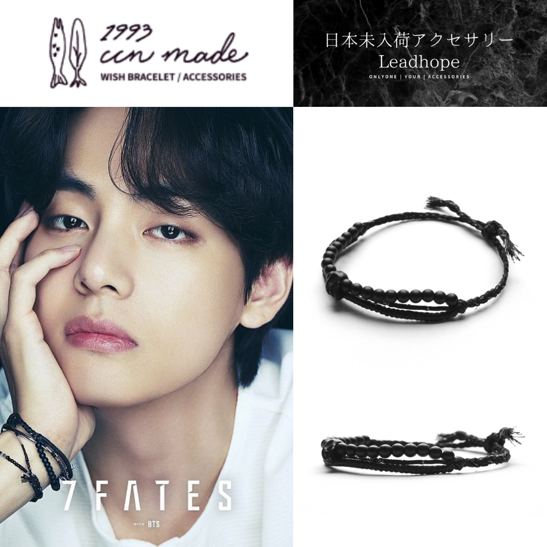 【本物】BTS テテ着用 ccnmade 7Fates ブレスレット 正規品 HARMONYⅡBLACK.01 [ccnmade] 正規品 BTS V テテ 7FATES