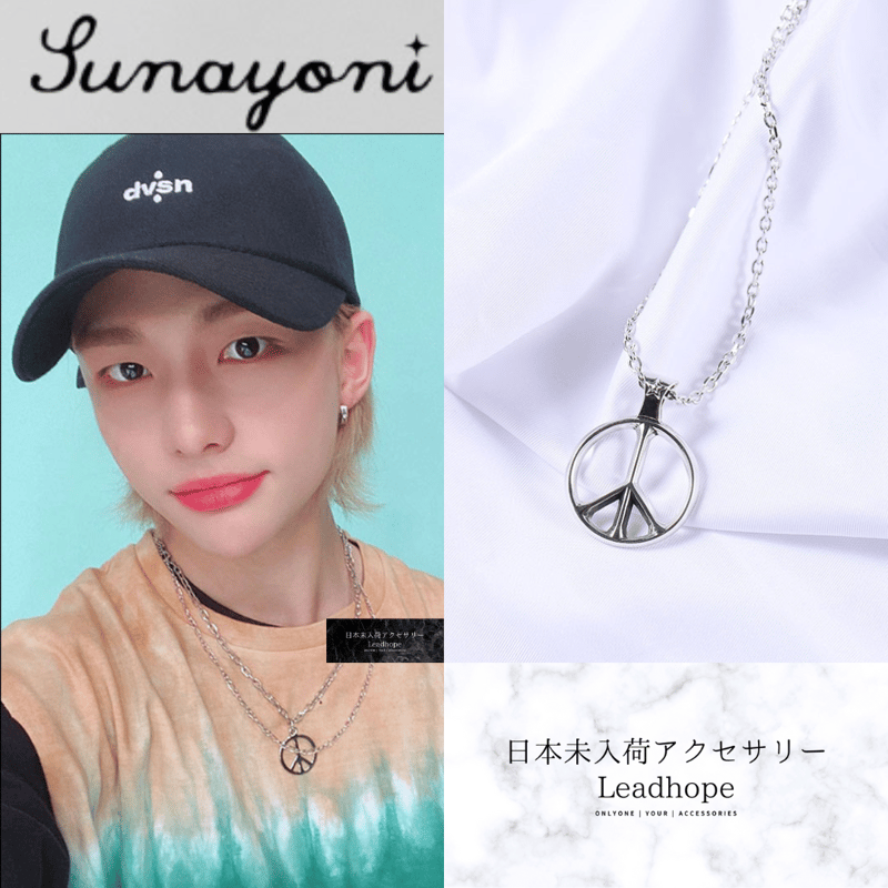 925SILVER ピースネックレス SUNAYONI 正規品 StrayKids ヒョンジン
