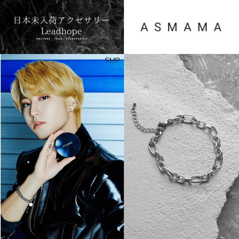 ベルモンブレスレット Stray Kids HAN ハン 着用モデル | 日本未 ベルモンブレスレット Stray Kids HAN ハン 着用モデル | 日本未