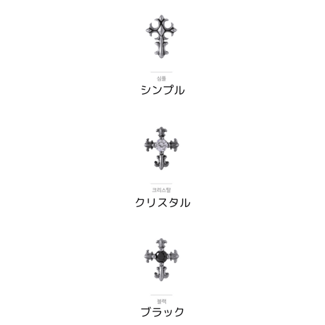 3type ローチンピアス ASMAMA 正規品 TXT ヨンジュン 着用モデル