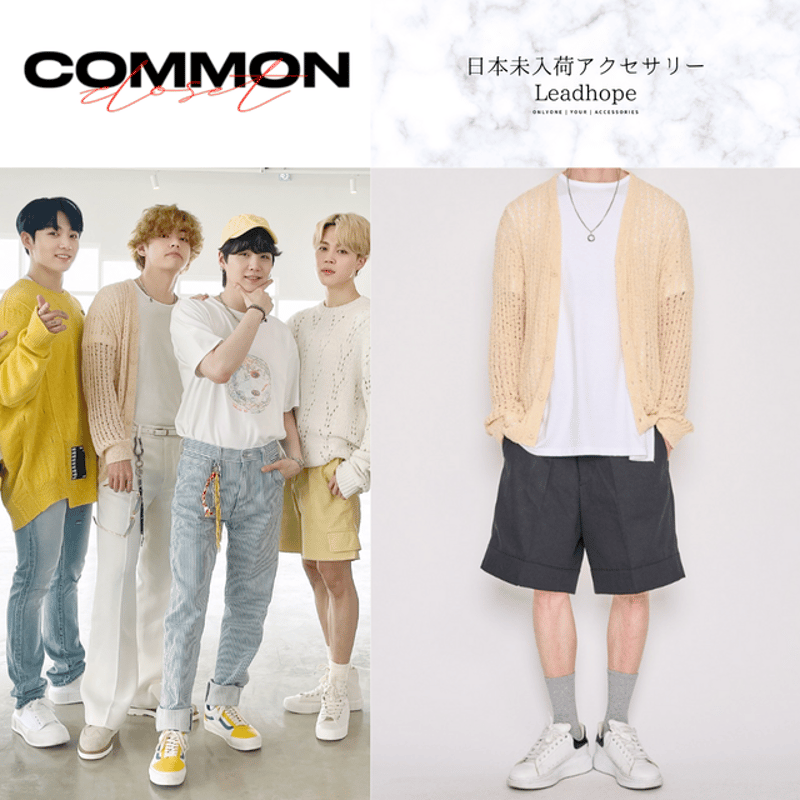 common-closet] 正規品 Summer net cardigan BTS V テ