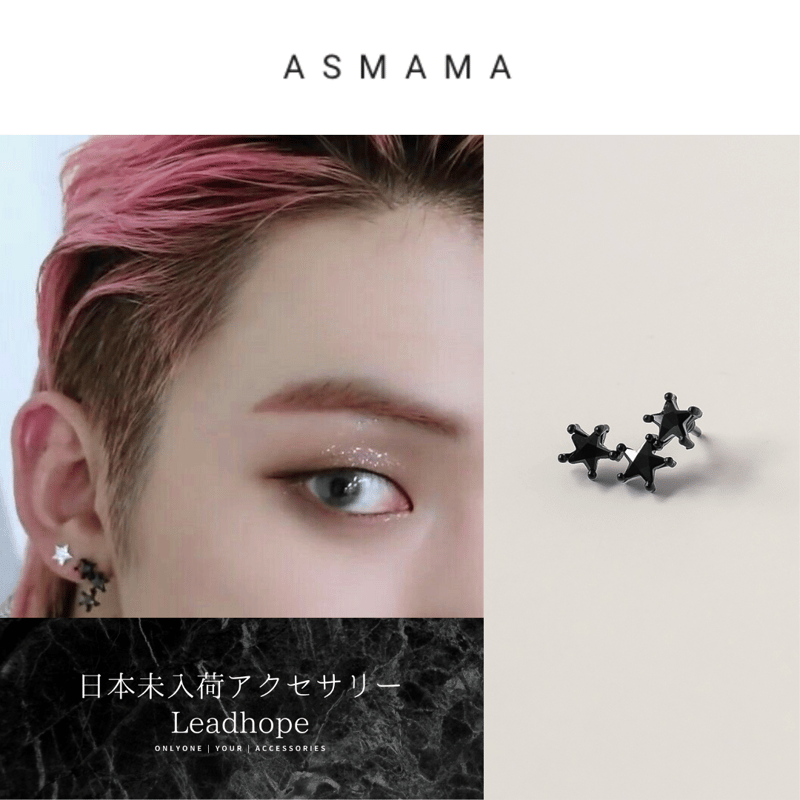2color 1pc シャインラインピアス ASMAMA 正規品 TXT ヨンジュン 着用