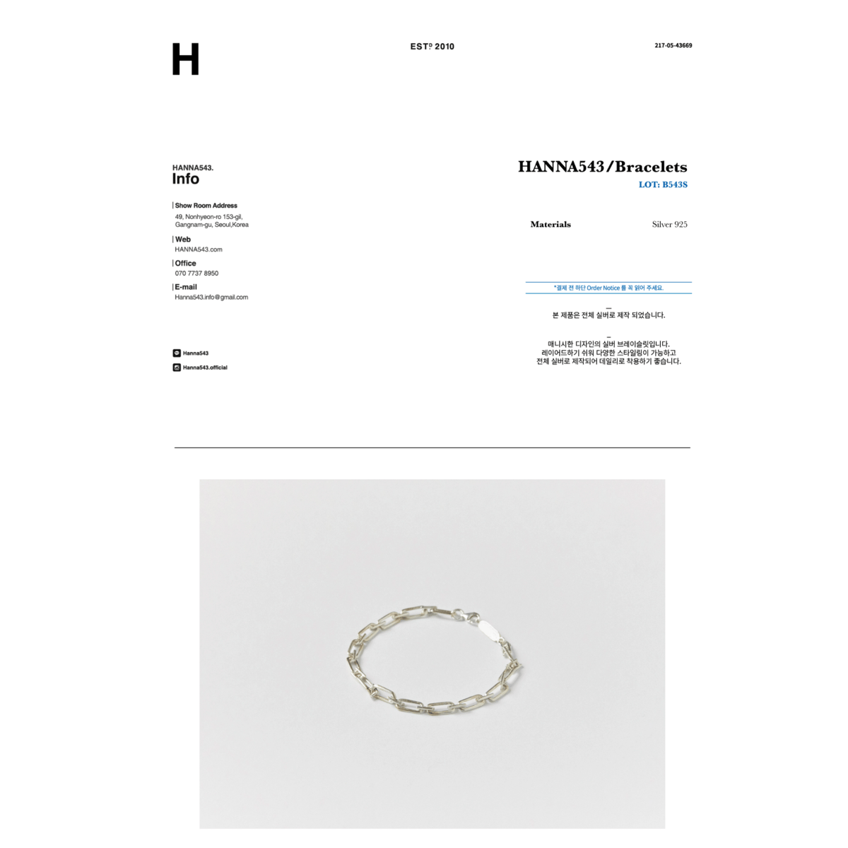 925SILVER B543S ブレスレット HANNA543 正規品 BTS JIMIN ジ