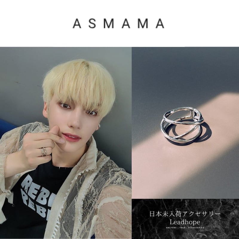 925SILVER ロープリング ASMAMA 正規品 TXT ヒュニンカイ 着用