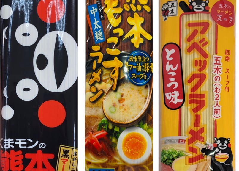 熊本ラーメン3種類（ アベックラーメンとんこつ、熊本もっこすラーメン