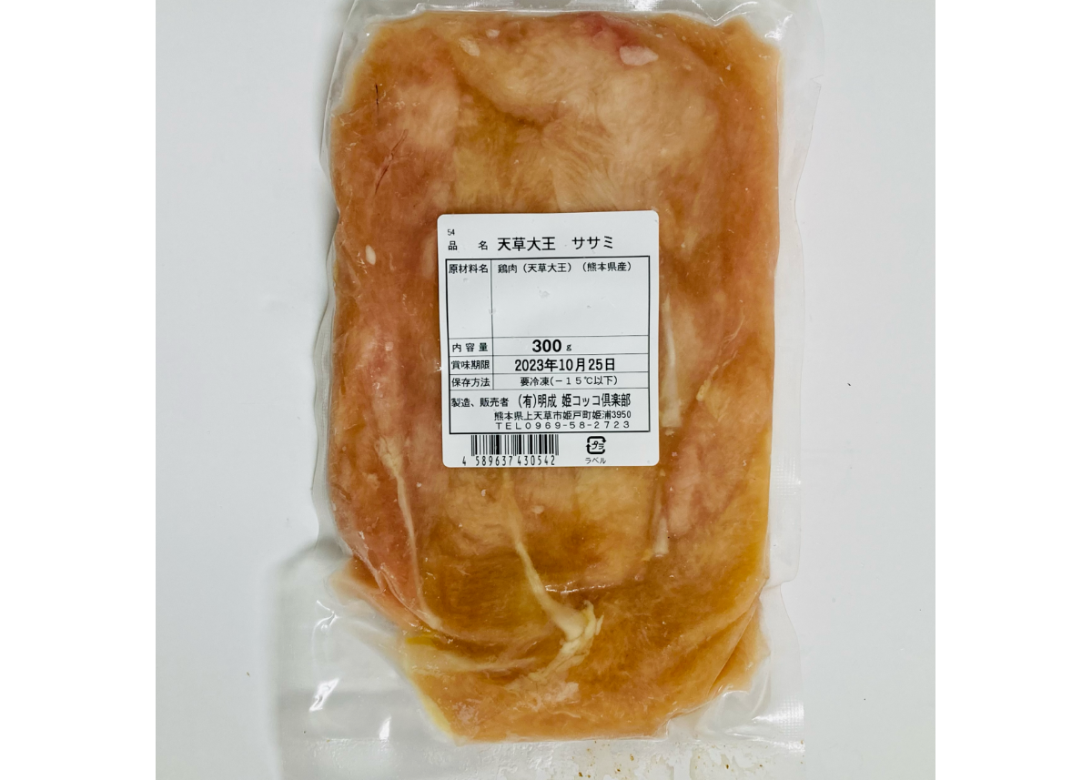 熊本 天草大王 ささみ メス 合計600g（1パック約300g×2パック） 国産