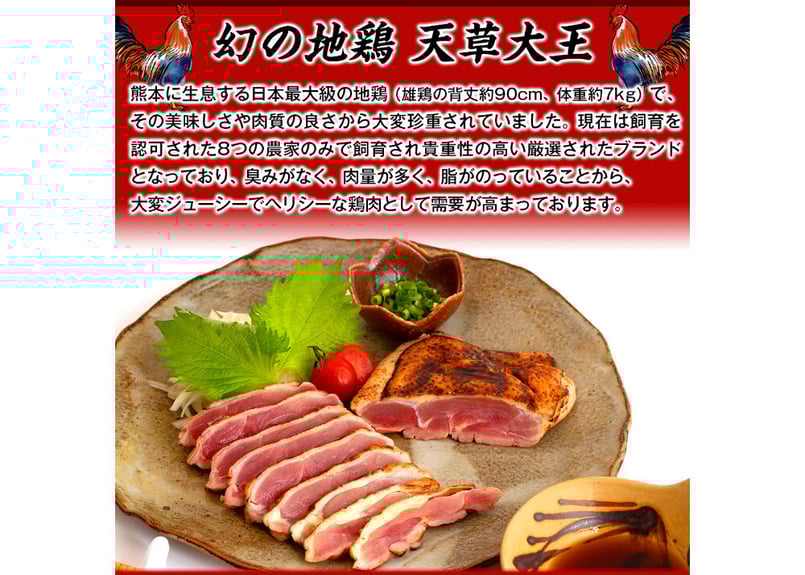 くまもと三大名産品 天草大王たたきセット（専用ポン酢ボトル