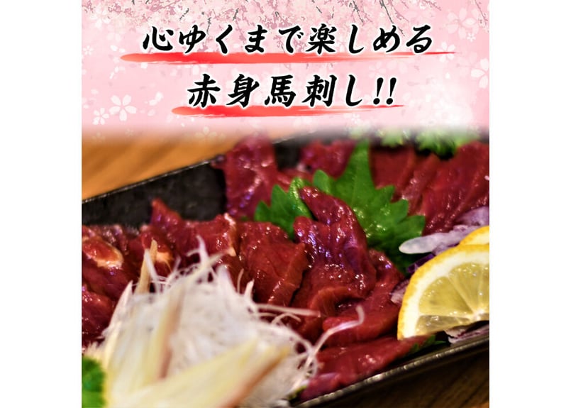 赤身馬刺し 約500g(100g×5個) 11月~販売開始になります 赤身馬刺し 約500g(100g×5個) 11月~販売開始になります