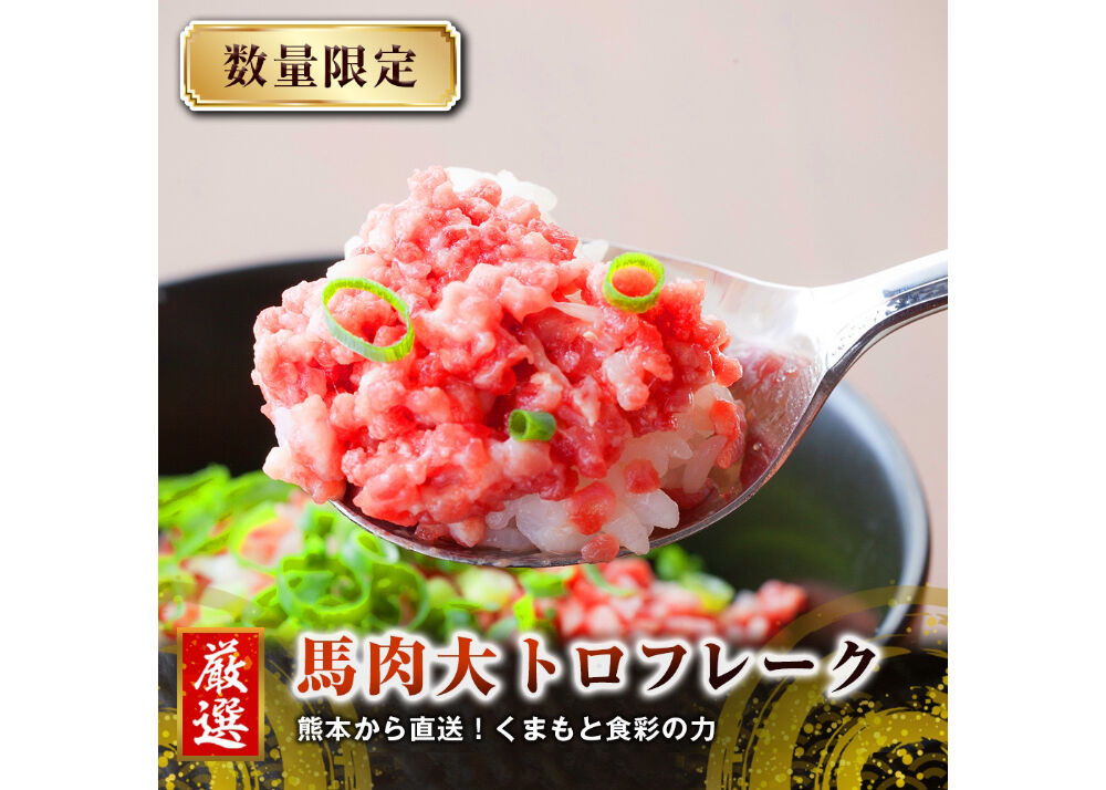 Amazon.co.jp: くまもと食彩の力 馬刺し訳あり 国産 熊本肥育 上