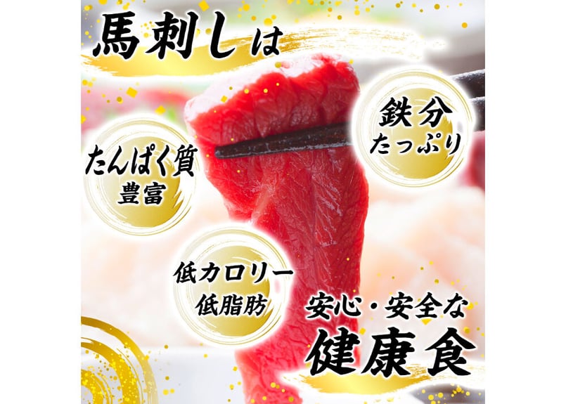 赤身馬刺し 約500g(100g×5個) 11月~販売開始になります 赤身馬刺し 約500g(100g×5個) 11月~販売開始になります