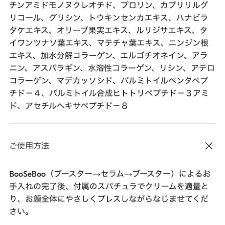 インセルダム　ダーマクリーム
