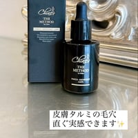 チノ美容液