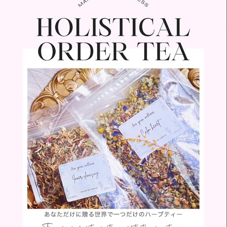 Holistic herb tea　アナタだけのハーブティー