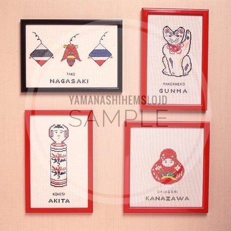 郷土玩具シリーズ（1図案分）【刺繍図案】