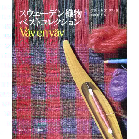 山梨幹子 | STORES