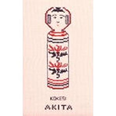 郷土玩具シリーズ（1図案分）【刺繍図案】