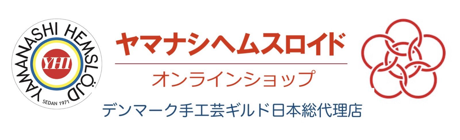ヤマナシヘムスロイド オンラインショップ