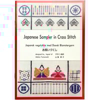 マリン セランデルの スウェーデン織 マリン セランデルのスウェーデン織 - 旅する本屋 古書玉椿 国内