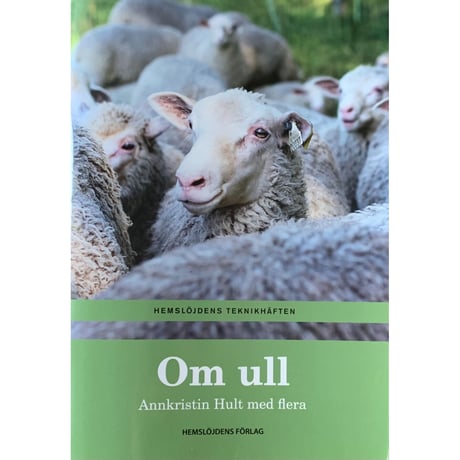 スウェーデン本《Om ull》