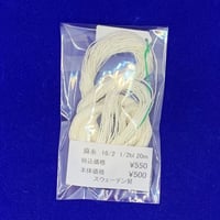 麻糸　16/2 (1/2bl)